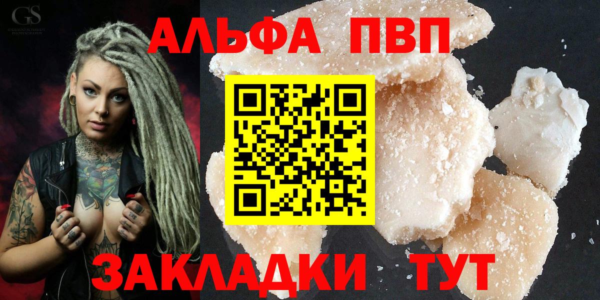 APVP Crystall  Вход с VPN  Саранск  Alfa_PVP кристаллы  Alfa_PVP  A-PVP крисы CK 
