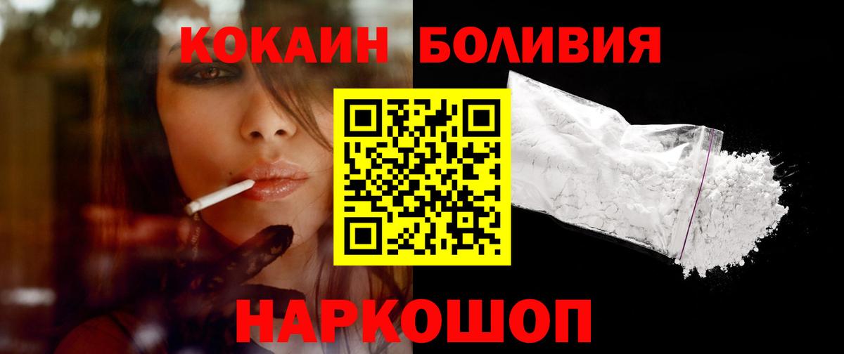 закладки  Cocaine 99%  Вход с VPN  Cocaine Перу  Саранск 
