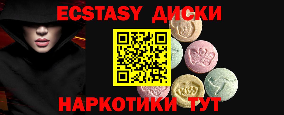 Экстази круглые    ССЫЛКА  Ecstasy круглые  Саранск  Вход с VPN 