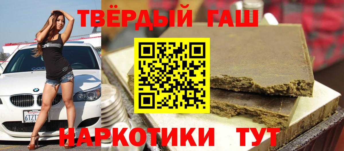 Гашиш 40% ТГК Саранск