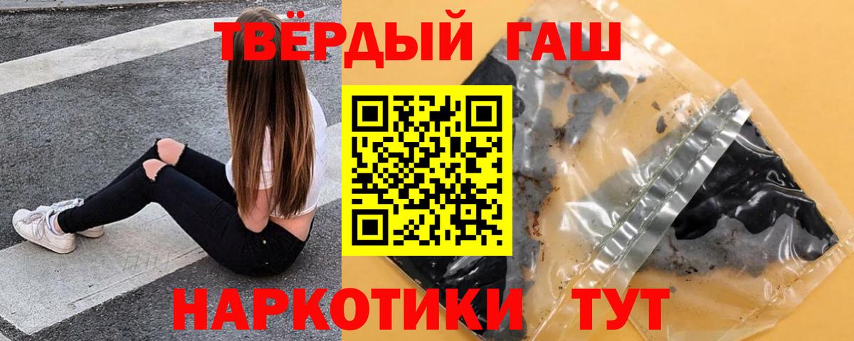 Гашиш  Вход с VPN  Саранск  ГАШИШ Изолятор 