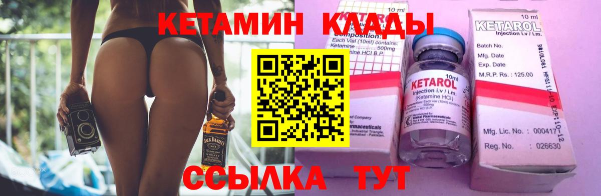 КЕТАМИН ketamine  КЕТАМИН VHQ  Вход с VPN  Саранск 