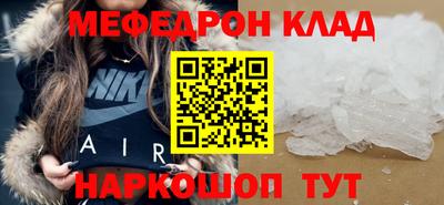 меф Нягань