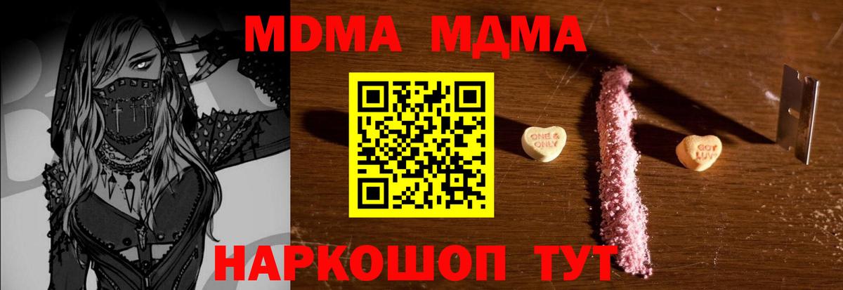 Саранск  МДМА Molly  МДМА crystal  Вход с VPN 