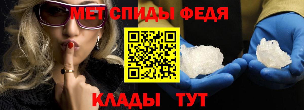 МЕТАМФЕТАМИН мет Саранск