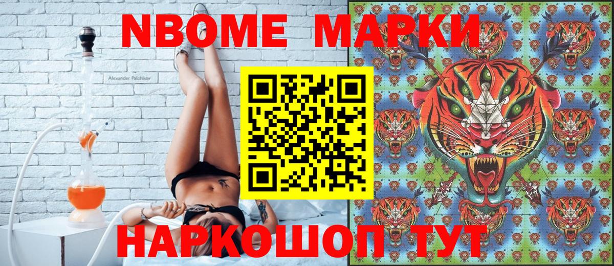 Саранск  Марки NBOMe 1500мкг  Марки 25I-NBOMe  Вход с VPN  Марки NBOMe 1500мкг 