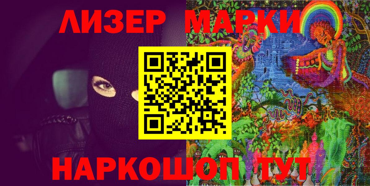 Марки NBOMe 1500мкг Саранск