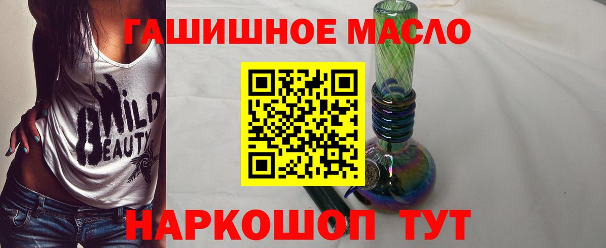 Саранск  ТГК гашишное масло  что такое наркотик  Вход с VPN  Дистиллят ТГК THC oil 