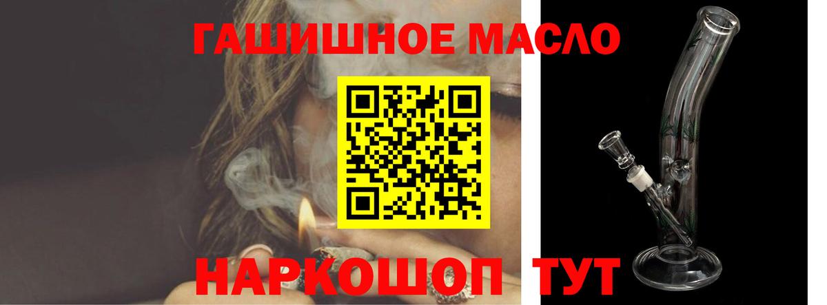 Дистиллят ТГК гашишное масло Саранск