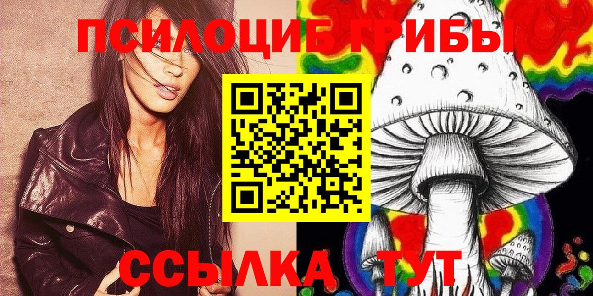 Саранск  Галлюциногенные грибы GOLDEN TEACHER  Вход с VPN 